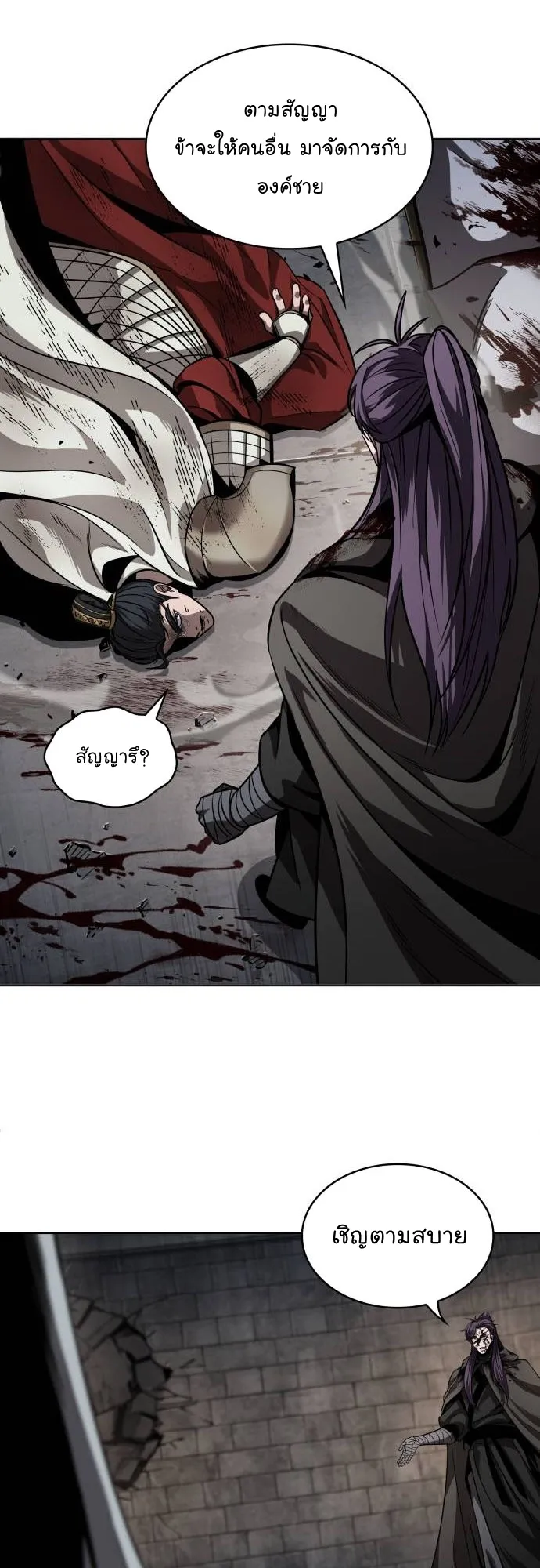 Nano Machine Chapter 214 หน้า 41