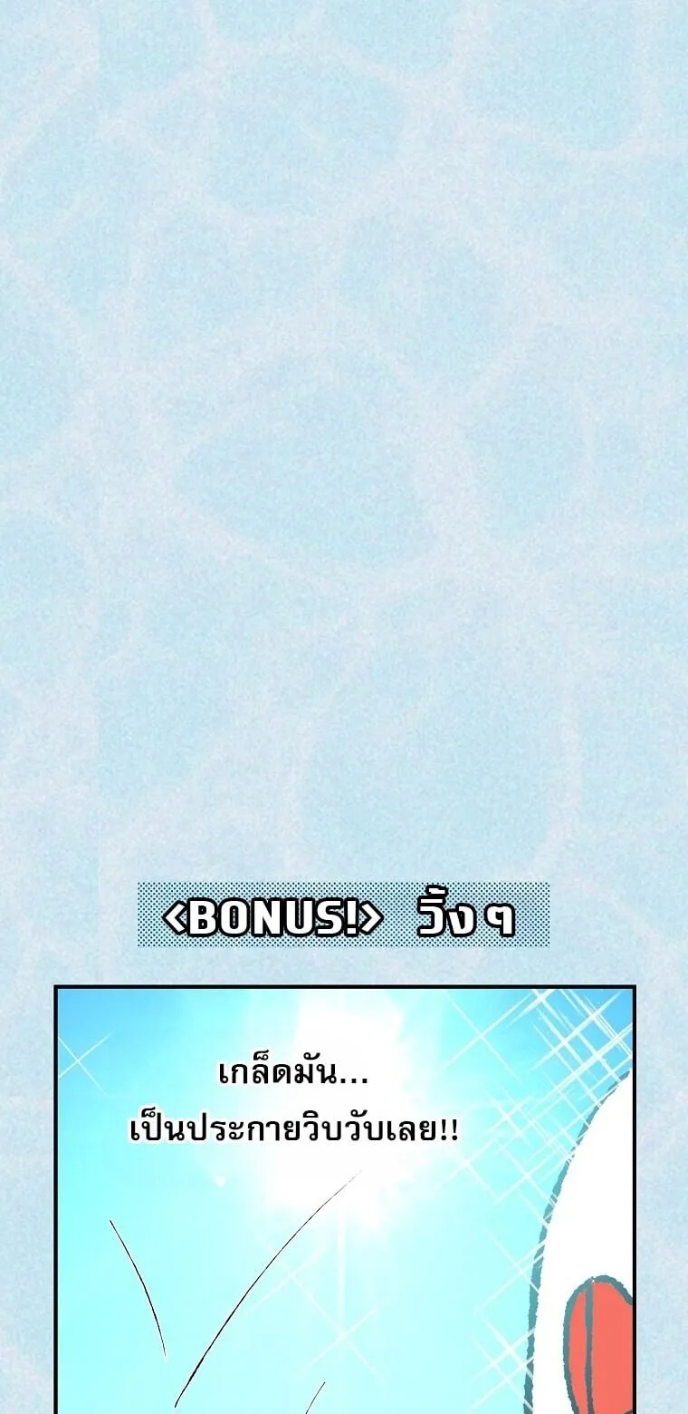Got Dropped into a Ghost Story, Still Gotta Work ตอนที่ 28 หน้า 91