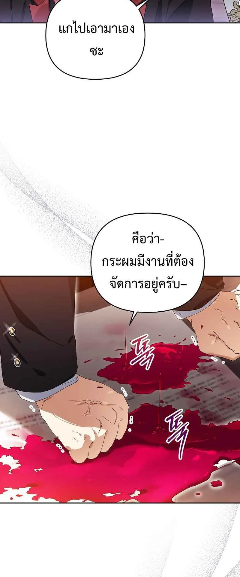 I Became the Genius Bastard of a Noble Dark Clan ตอนที่ 7 หน้า 49