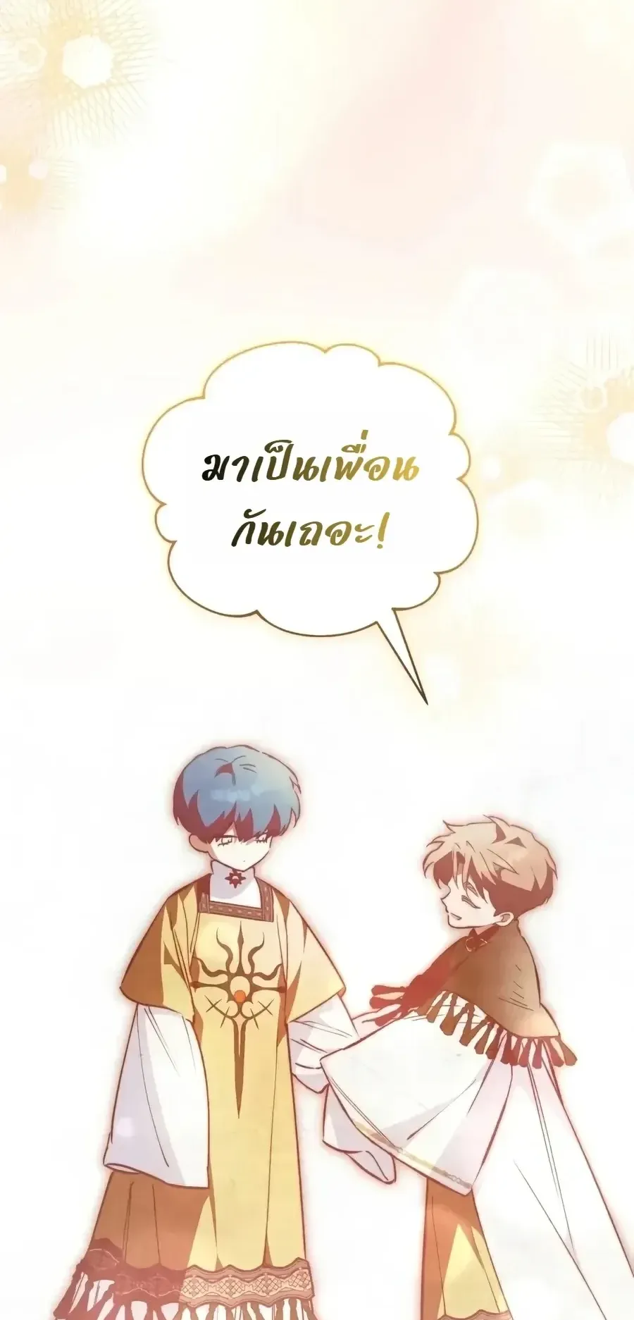 The Painter Who Draws Dungeons ตอนที่ 25 หน้า 89