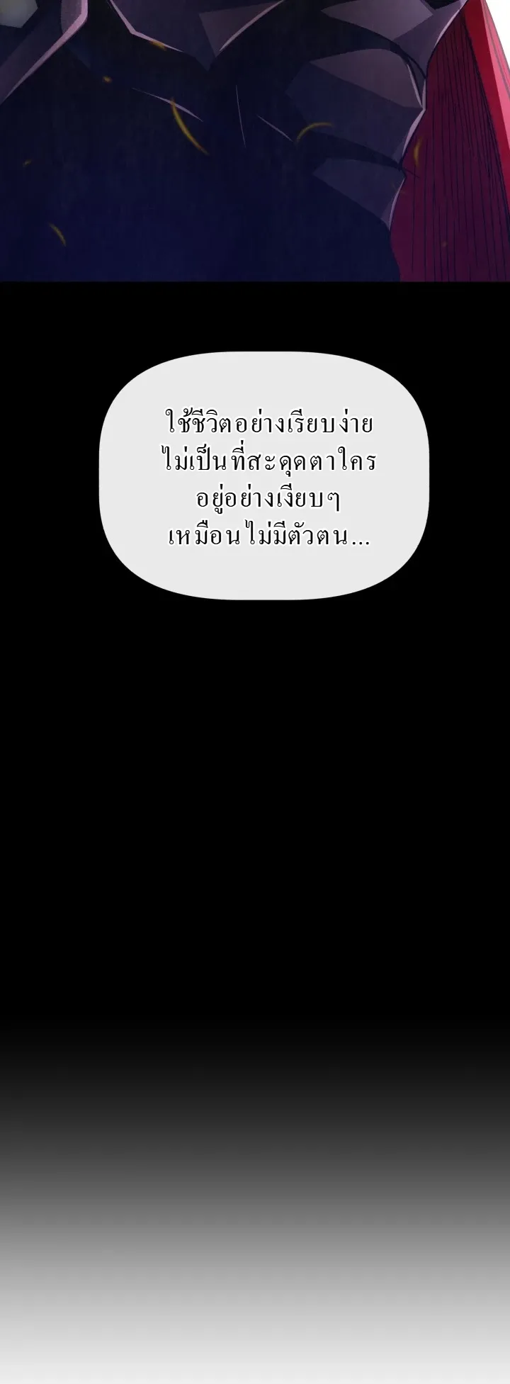 Even the Almighty Is a First-Time Dad ตอนที่ 2 หน้า 38