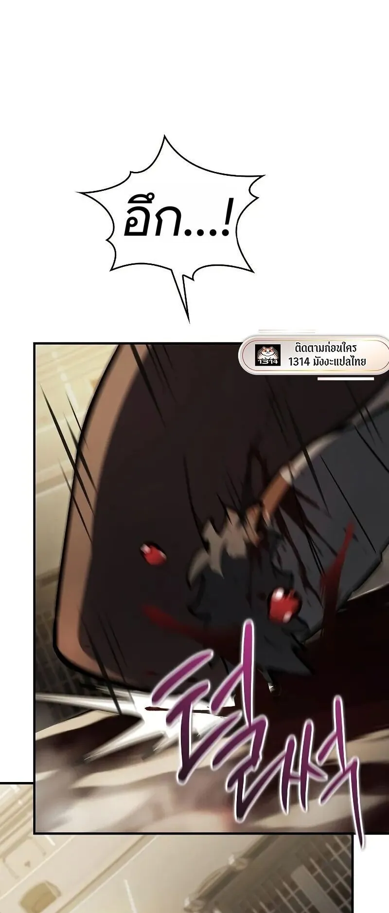 The Sword-Eating Swordmaster ตอนที่ 15 หน้า 47