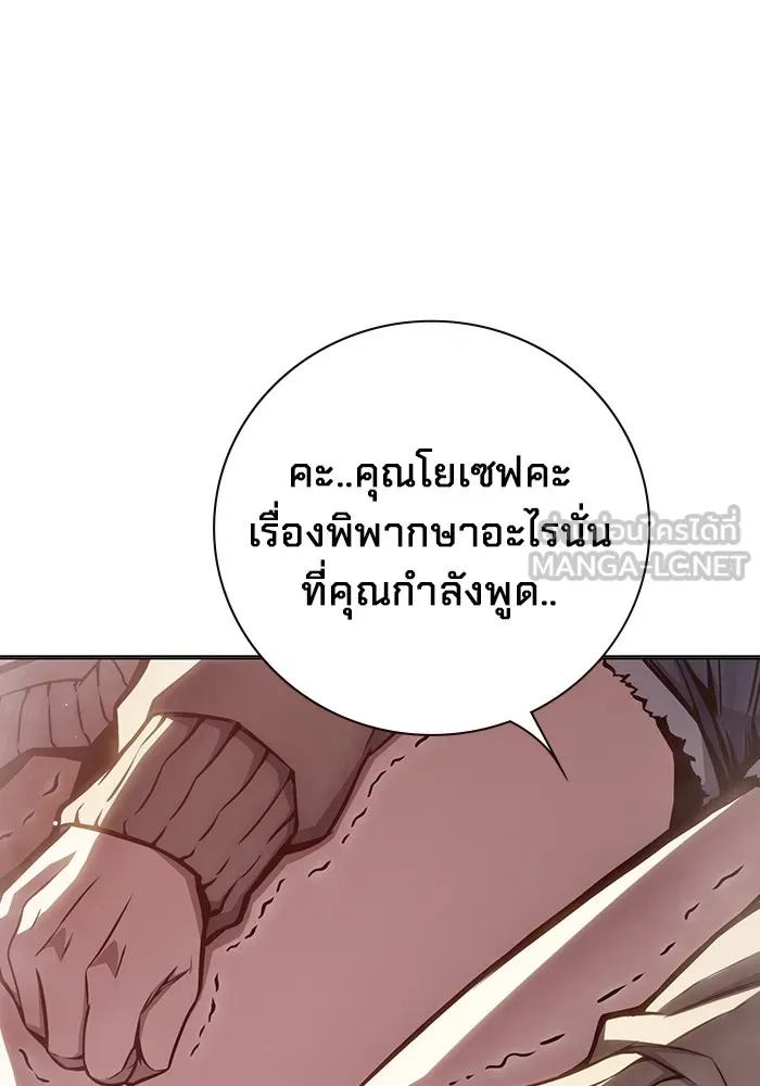 Juvenile Prison ตอนที่ 19 หน้า 138