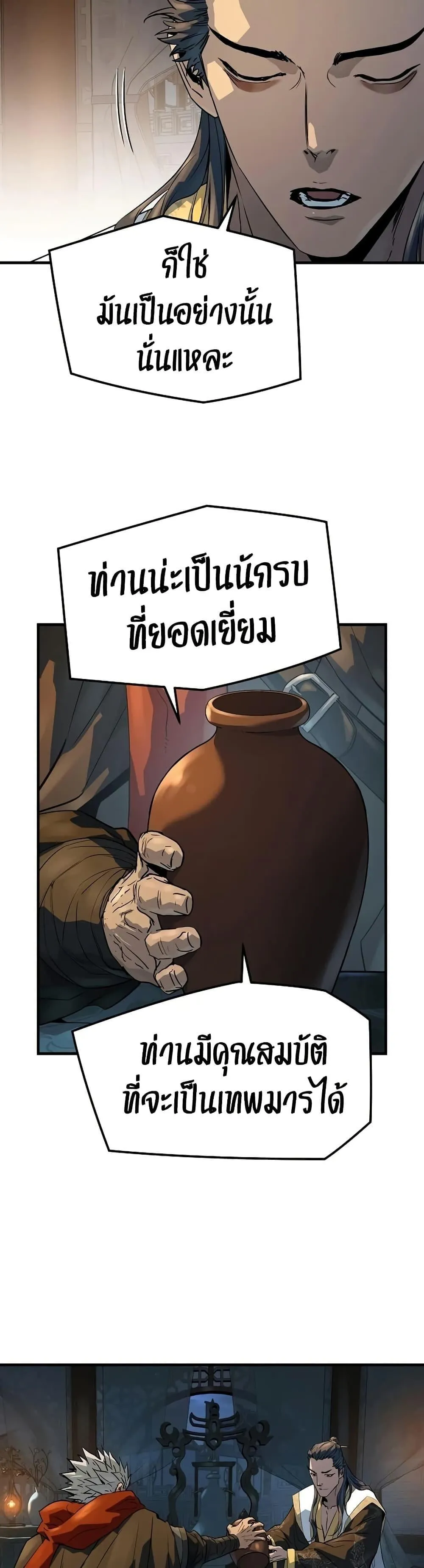 Absolute Regression ตอนที่ 94 หน้า 40
