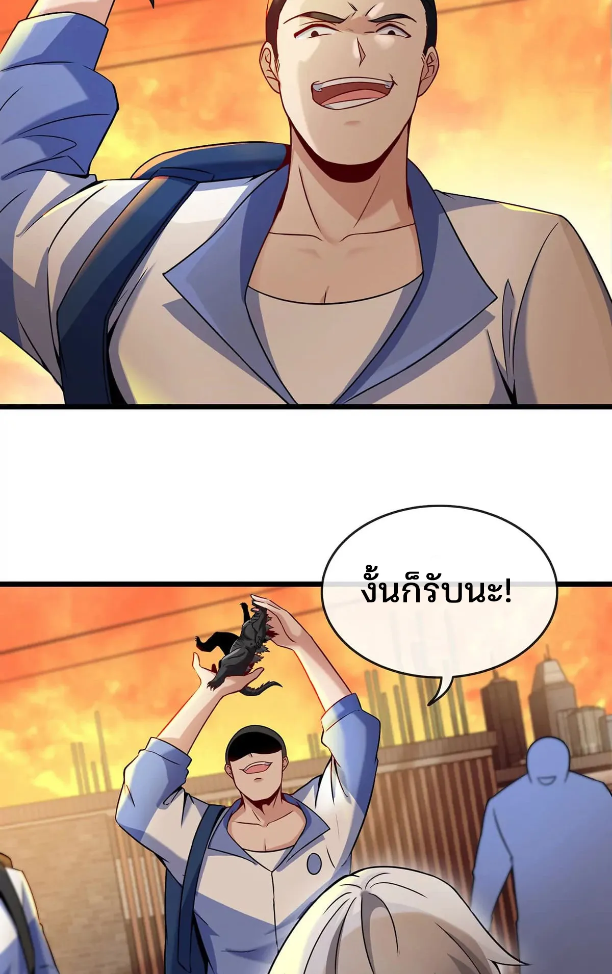 Reborn As A Monster ตอนที่ 1 หน้า 28
