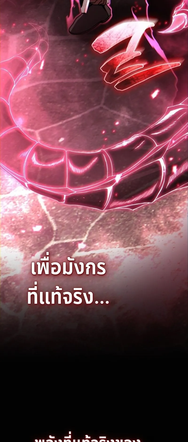 I Became The Rogue First Prince ตอนที่ 5 หน้า 119