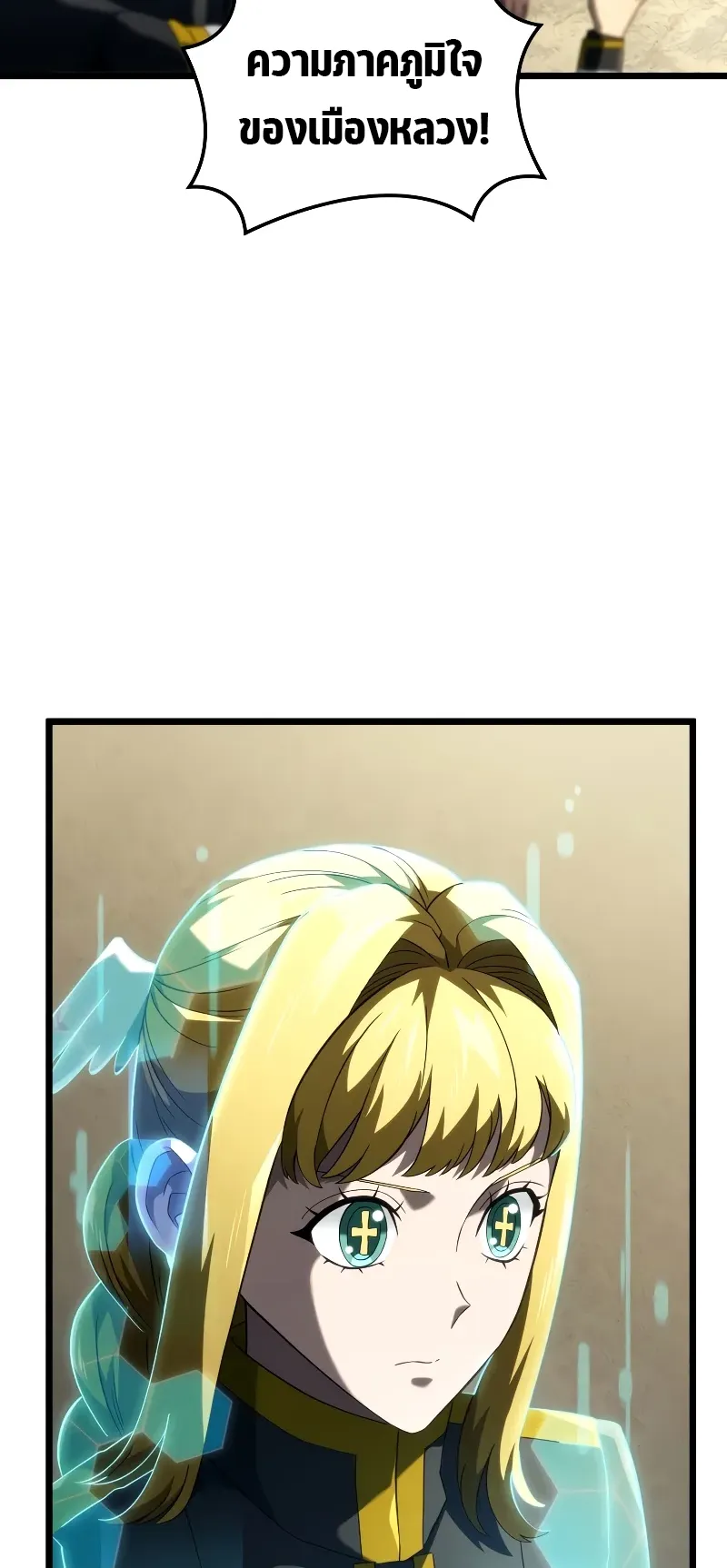 Revenge of the Iron-Blooded Sword Hound ตอนที่ 92 หน้า 42