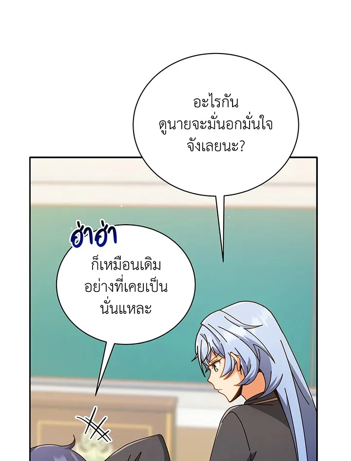 Necromancer Academy’s Genius Summoner Chapter 65 หน้า 65