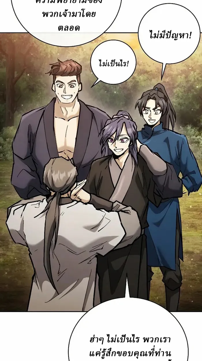 Reborn on the Demonic Cult Battlefield ตอนที่ 13 หน้า 11