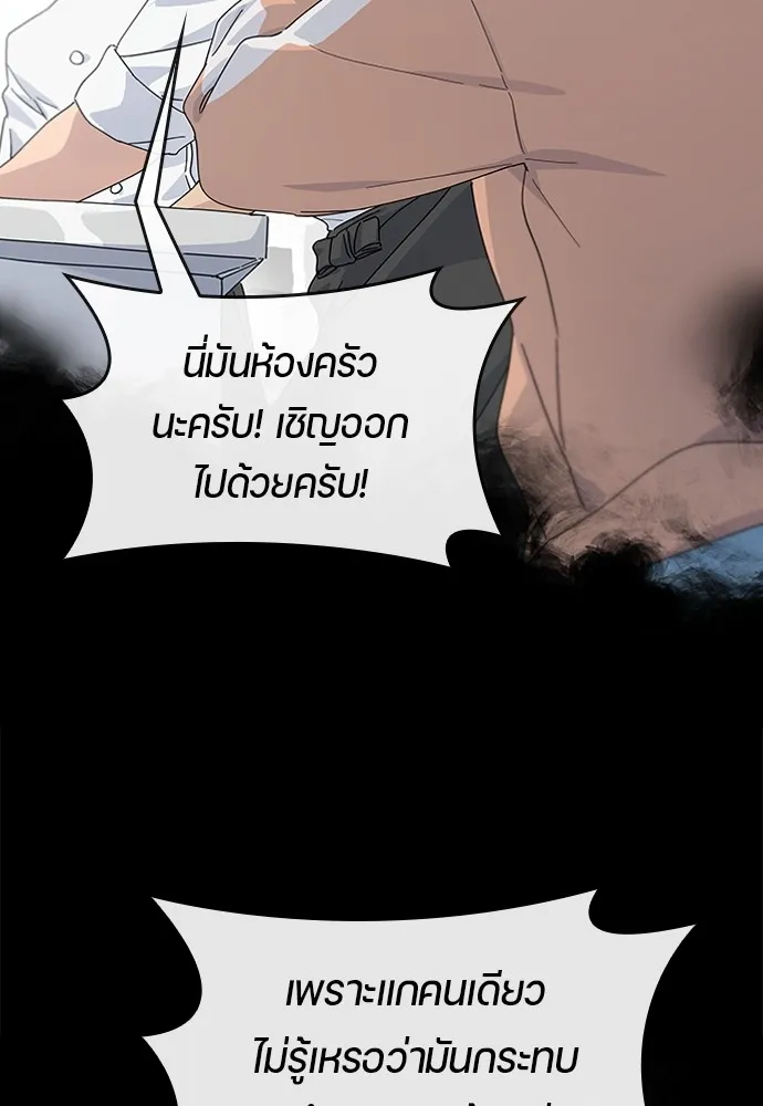Healing Life Through Camping In Another World ตอนที่ 1 หน้า 55