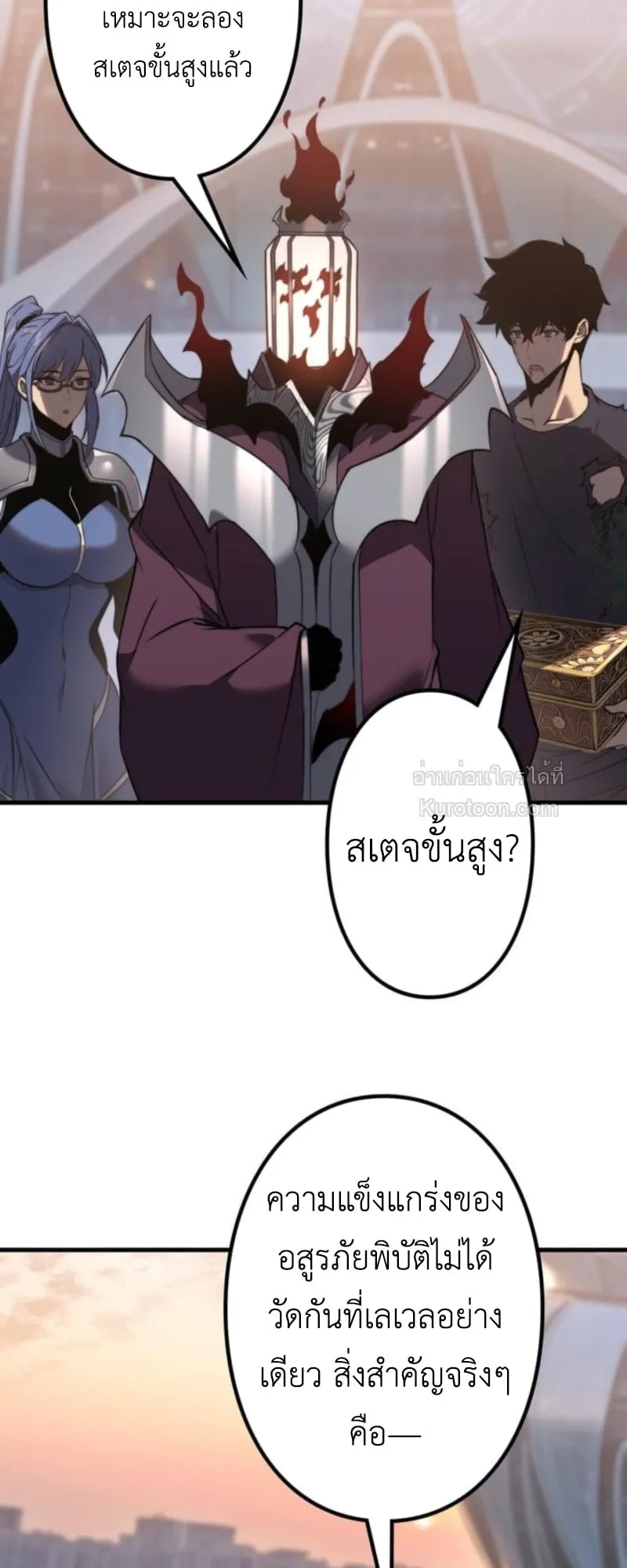 Absolute Domination at Level 0 Using My Analysis Skill เลเวล 0 ที่แกร่งที่สุด ตอนที่ 3 หน้า 117
