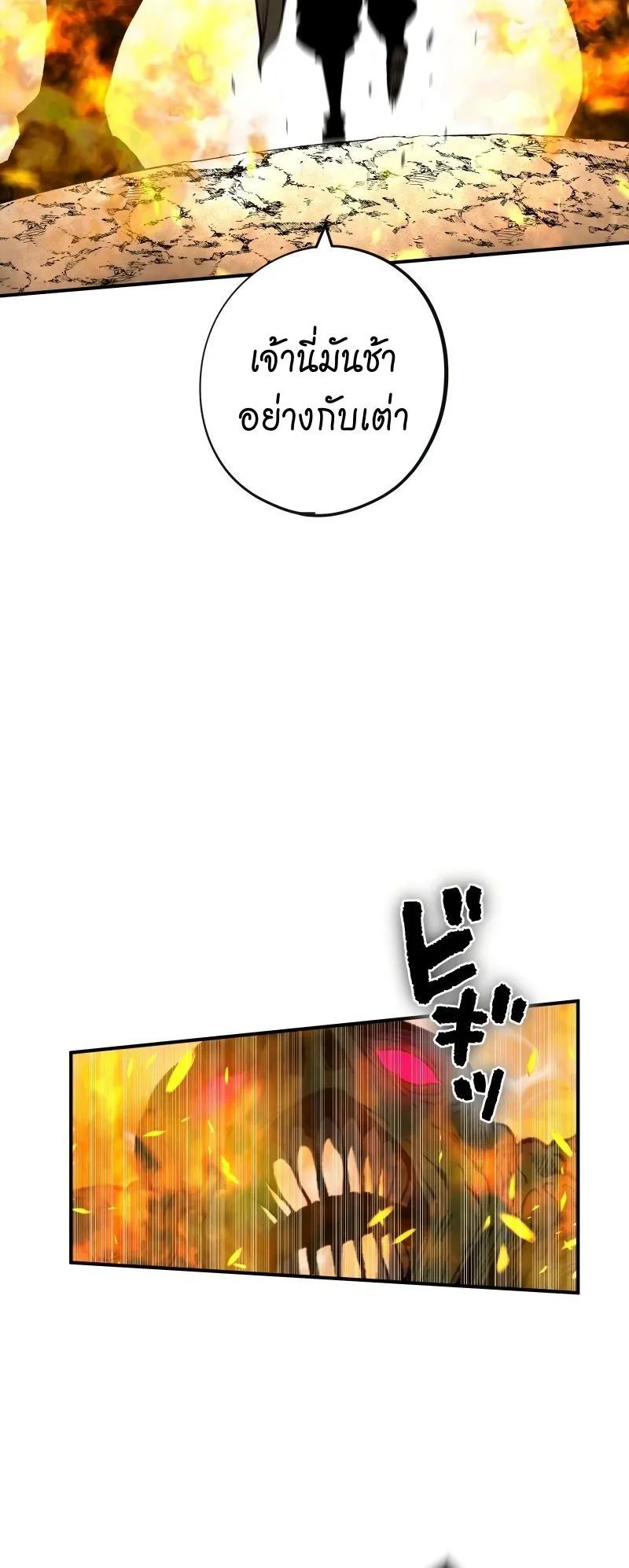 Ninja Reincarnation Fuuma Kotarou’s Quest to Reclaim His Humanity ตอนที่ 23 หน้า 28