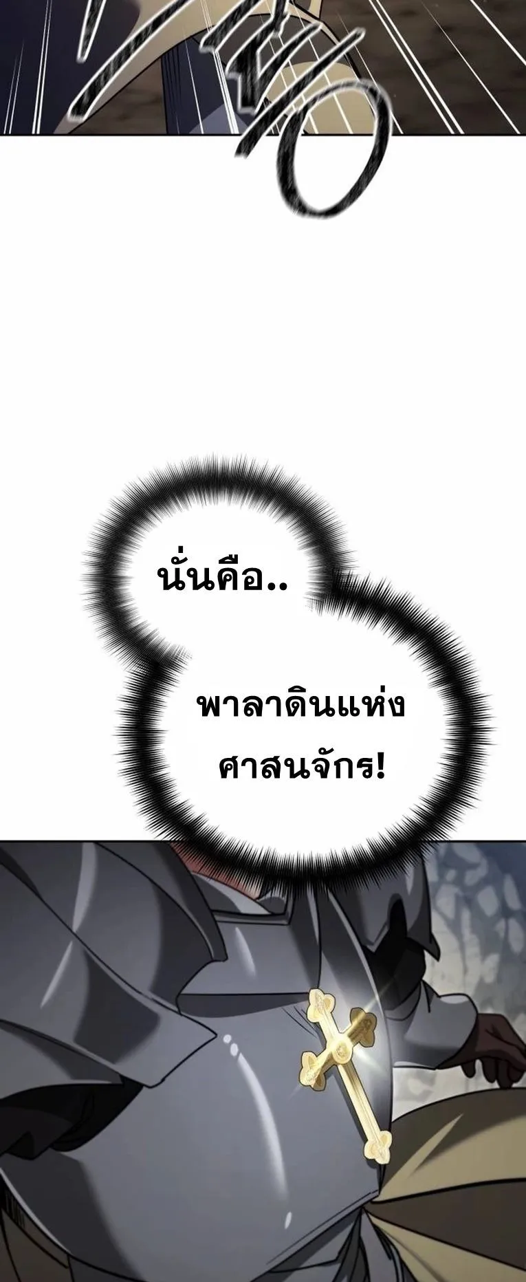 Sovereign of the Infinite Clones ตอนที่ 12 หน้า 59