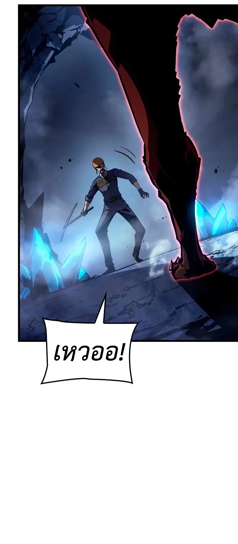 Solo Leveling : Ragnarok ตอนที่ 7 หน้า 32