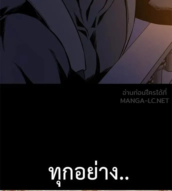 Red Shirt ตอนที่ 24 หน้า 13