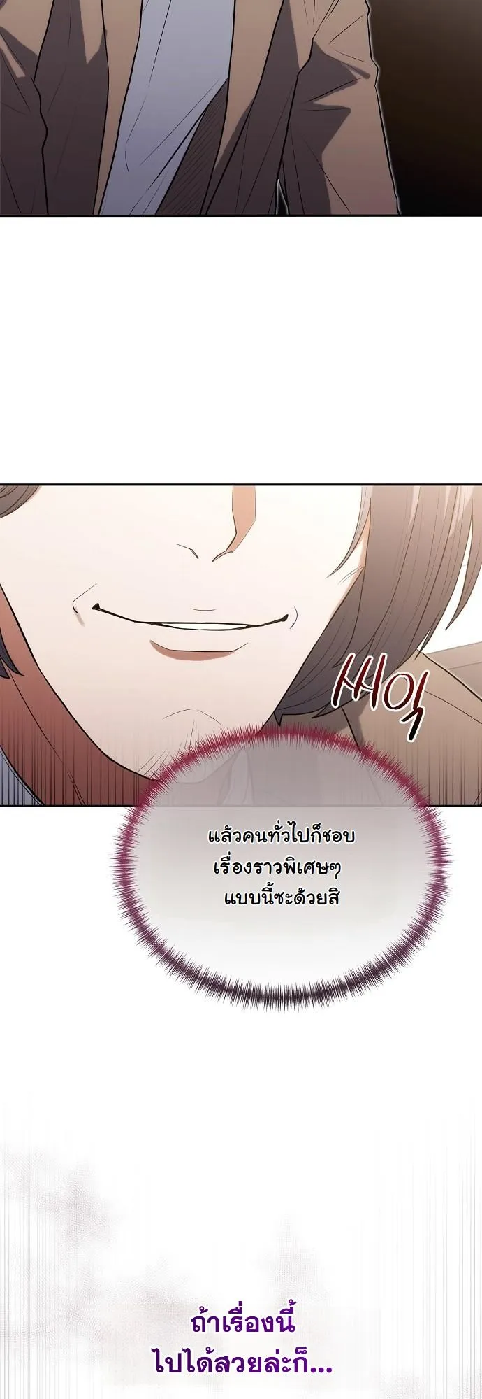 Hua Tuo Becomes a Surgeon ตอนที่ 25 หน้า 46