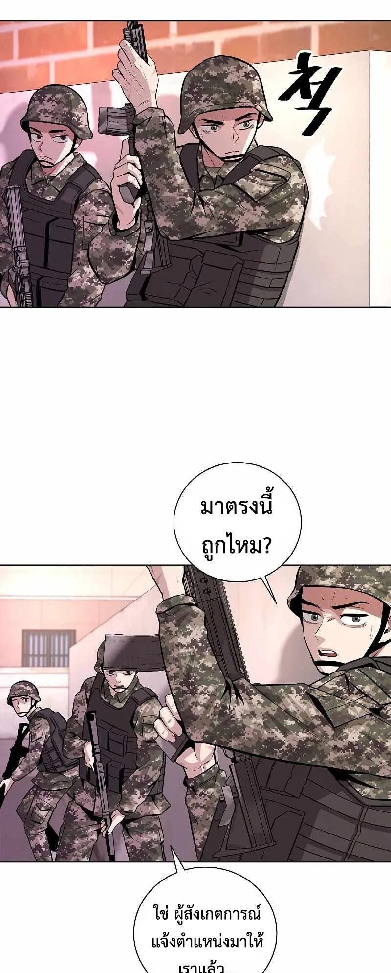 The Dark Mage’s Return to Enlistment ตอนที่ 1 หน้า 81