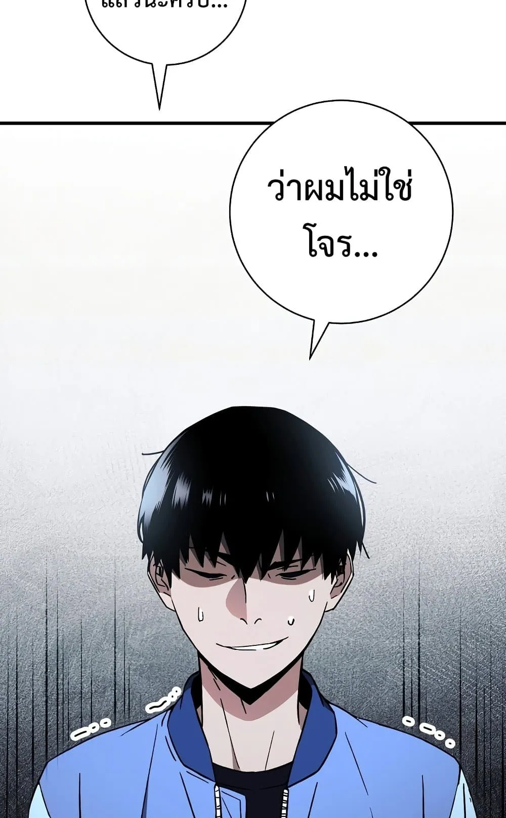 The Hero Returns ตอนที่ 7 หน้า 41