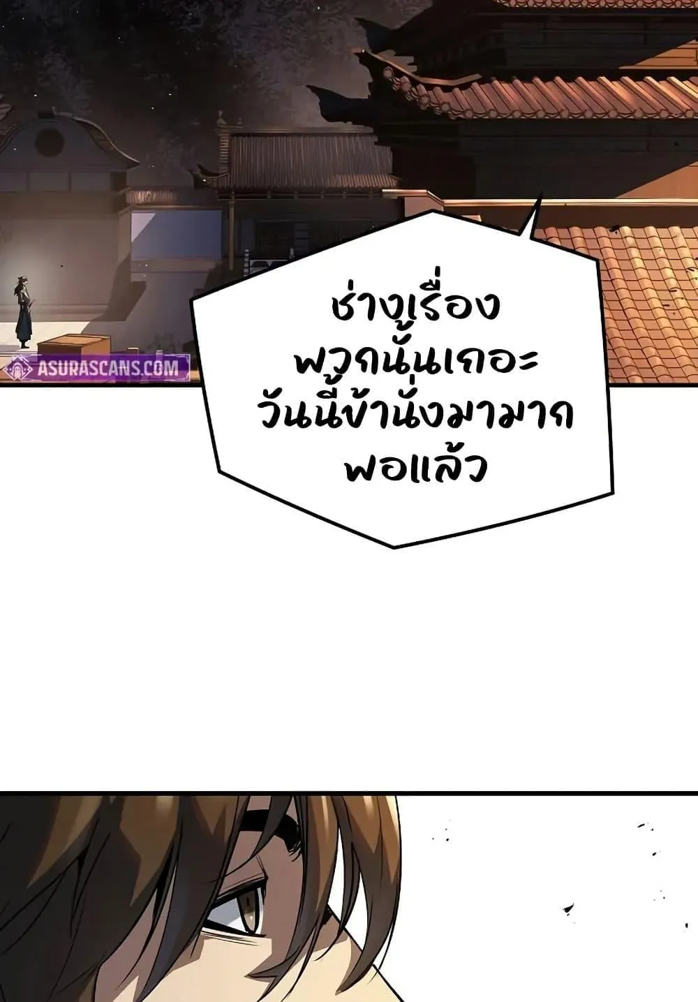 Absolute Regression ตอนที่ 39 หน้า 81