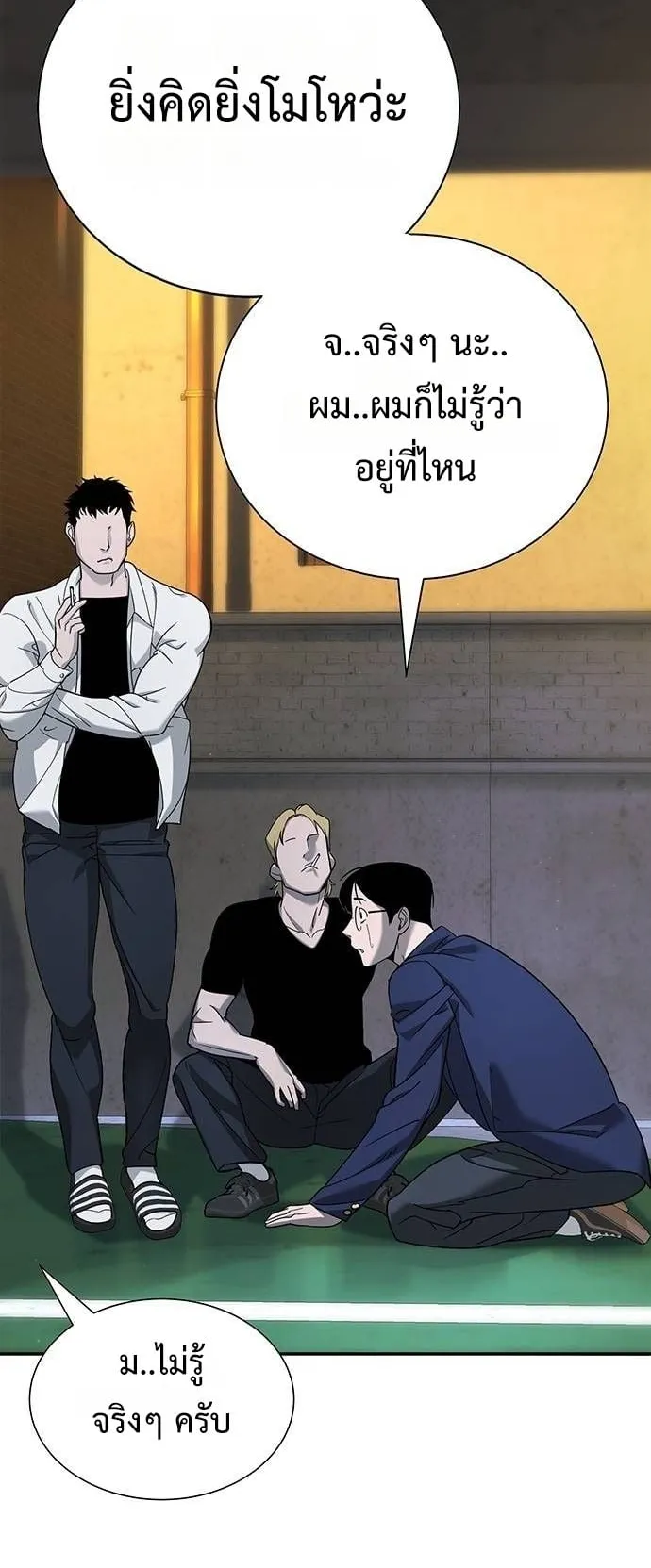 High School Conquest: War Against the Bullies ตอนที่ 4 หน้า 44