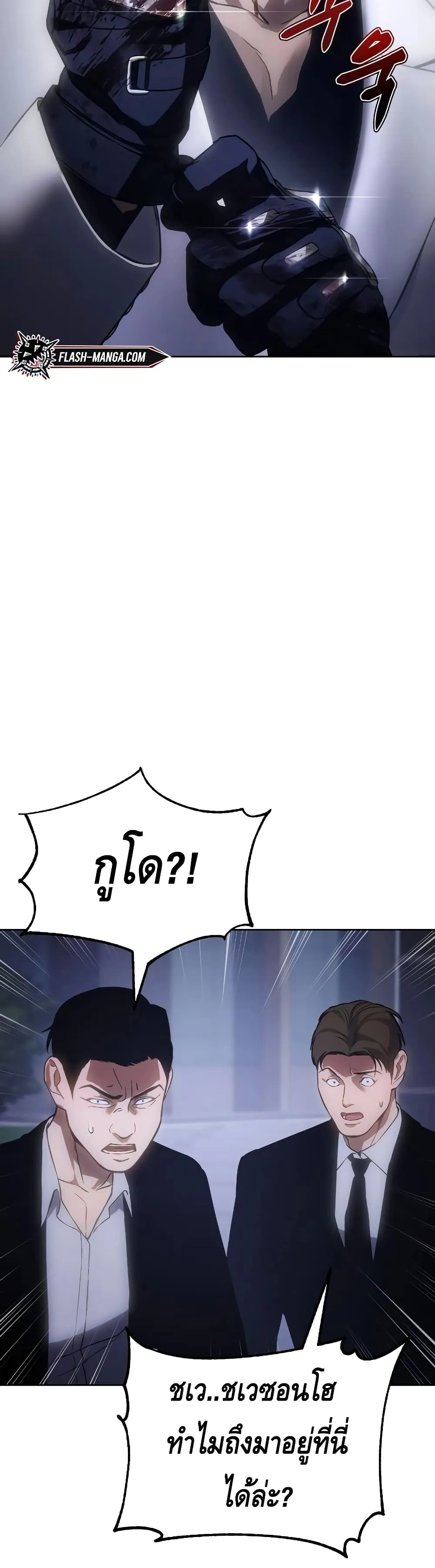 Baek XX ตอนที่ 14 หน้า 72