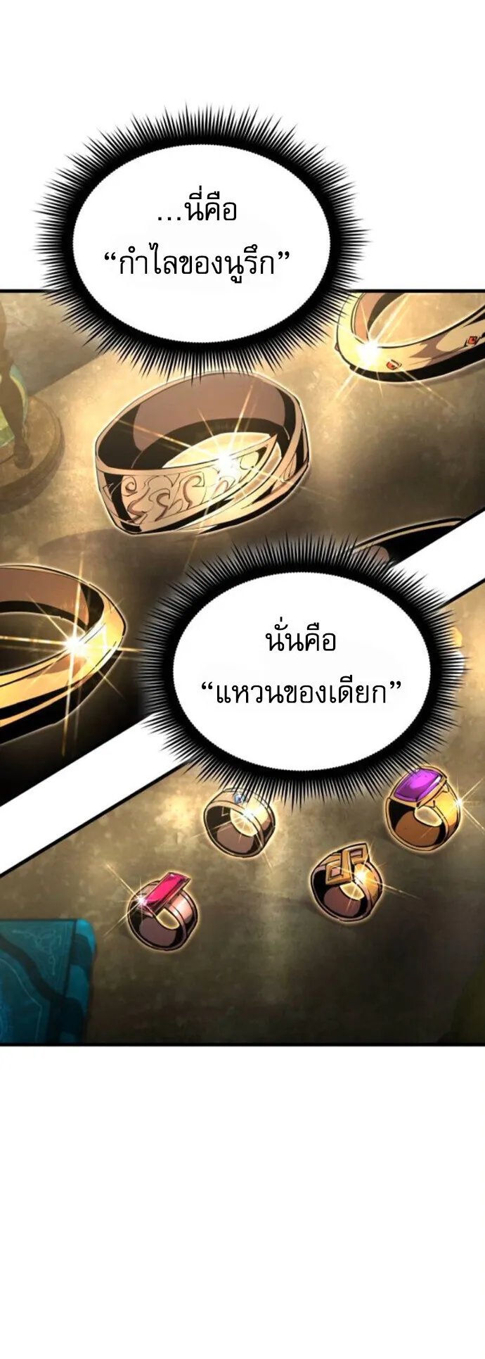 The Genius Mage Who Uses His Fists ตอนที่ 51 หน้า 52