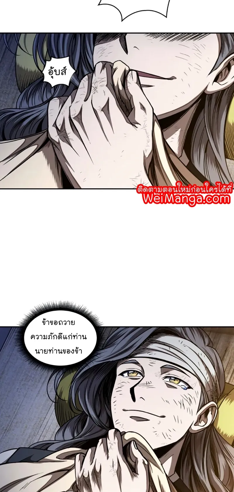 Nano Machine Chapter 58 หน้า 49