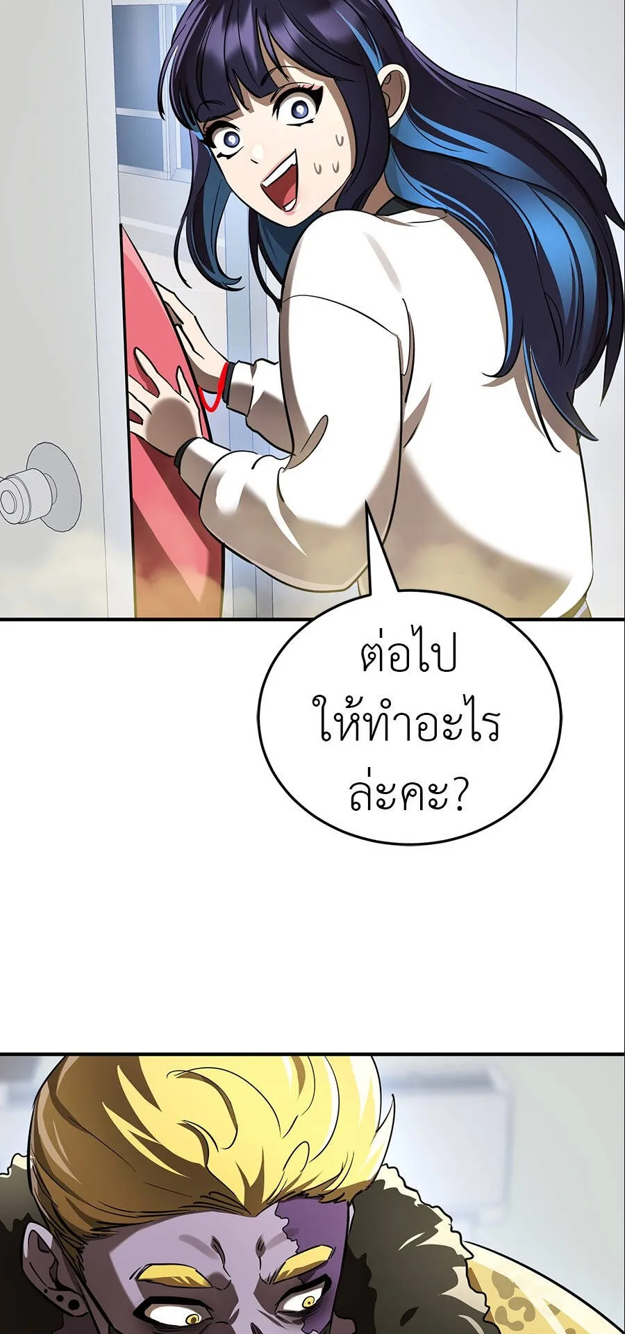 Reincarnation Path of The Underworld King ตอนที่ 15 หน้า 83