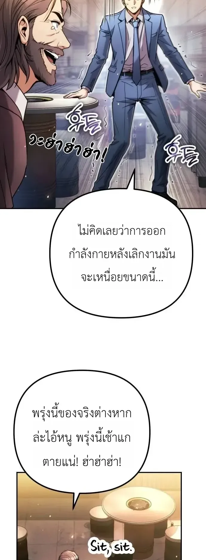 The Money Keeps Piling Up Even If I Spend It ตอนที่ 17 หน้า 8