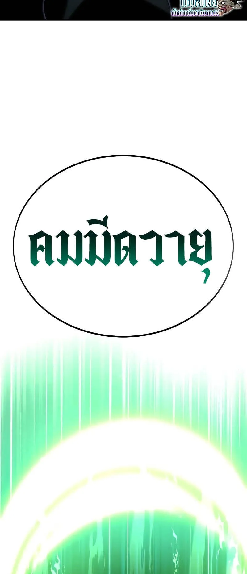 The Extra’s Academy Survival Guide ตอนที่ 15 หน้า 94