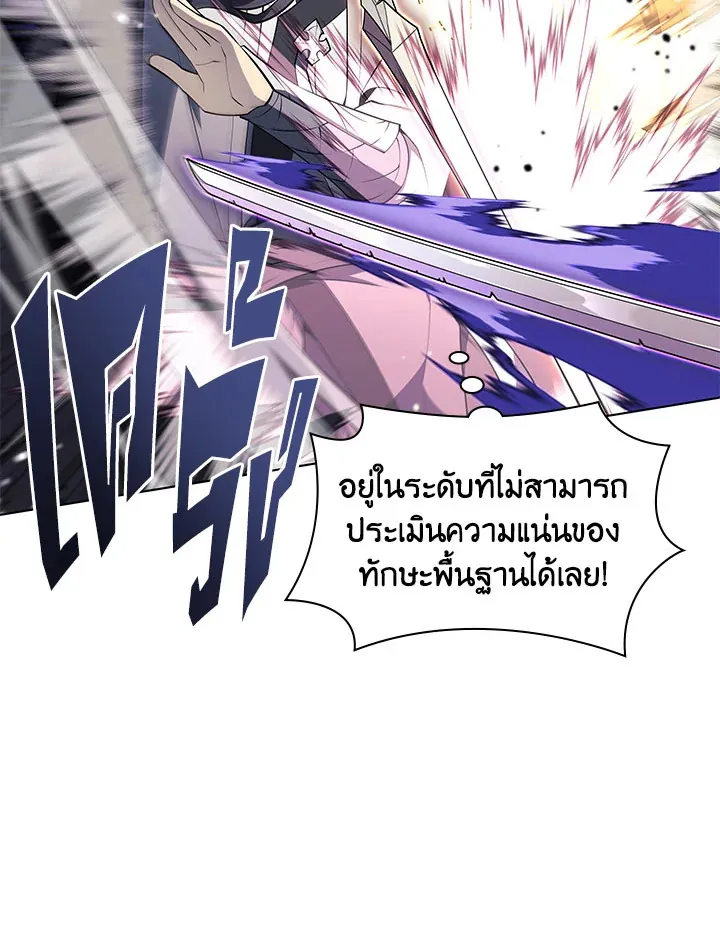 Overgeared ตอนที่ 126 หน้า 86
