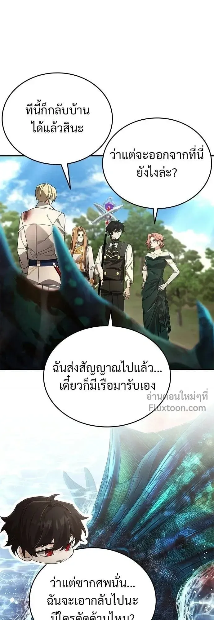 A Cadet Becomes a Prophet ตอนที่ 28 หน้า 5