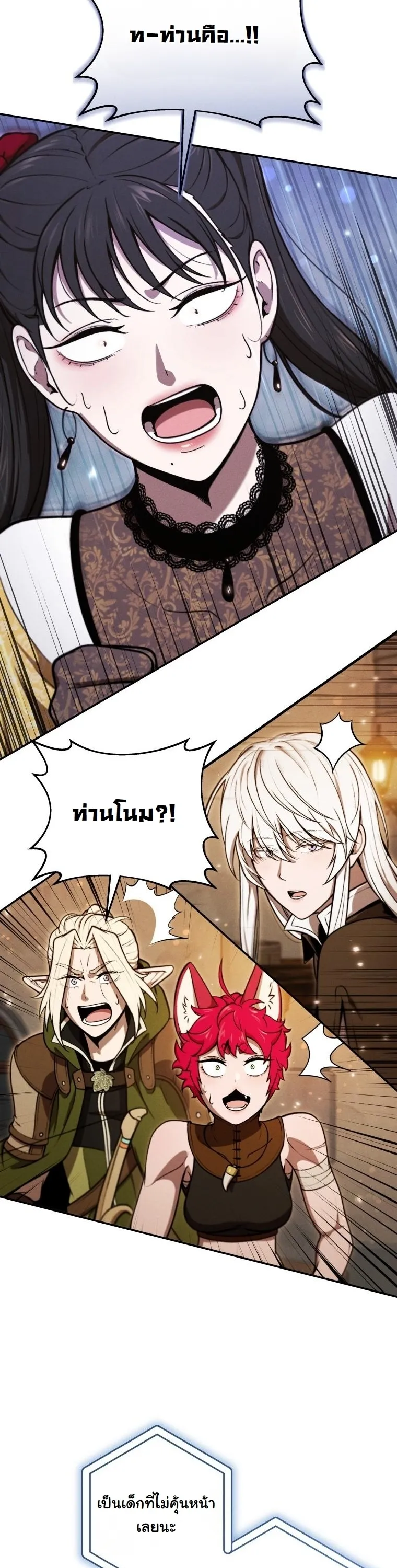 Revenge on the Tyrant Dragon ตอนที่ 31 หน้า 24