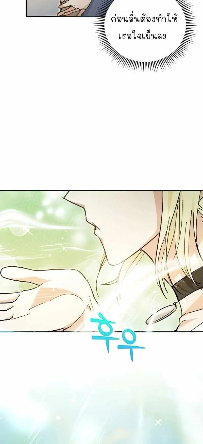 I Became a Civil Servant in a Magical World ตอนที่ 1 หน้า 56