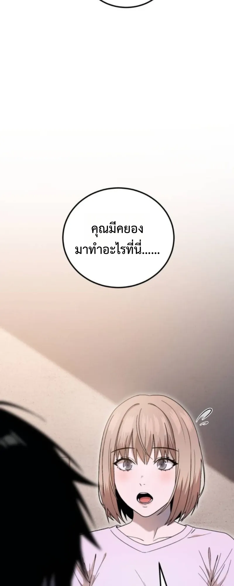 Apocalypse Veteran ตอนที่ 6 หน้า 107