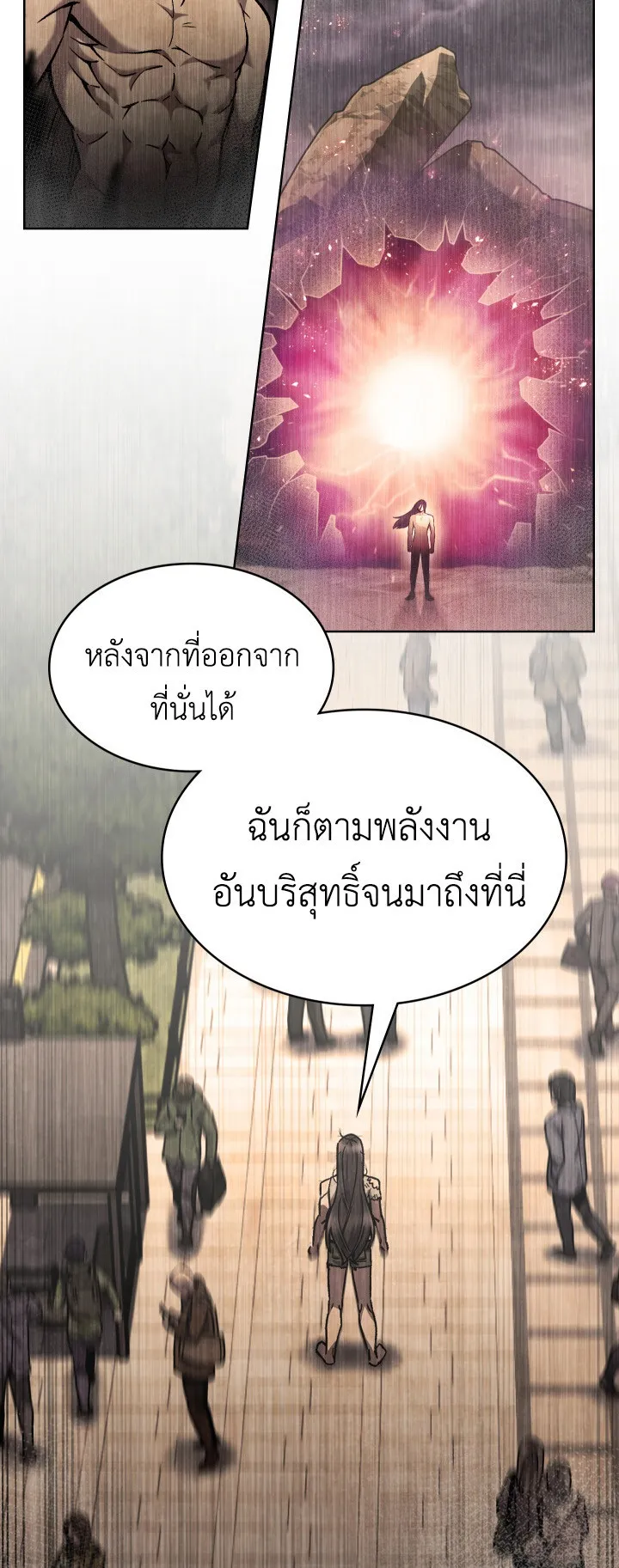 The Delivery Man From Murim ตอนที่ 3 หน้า 58