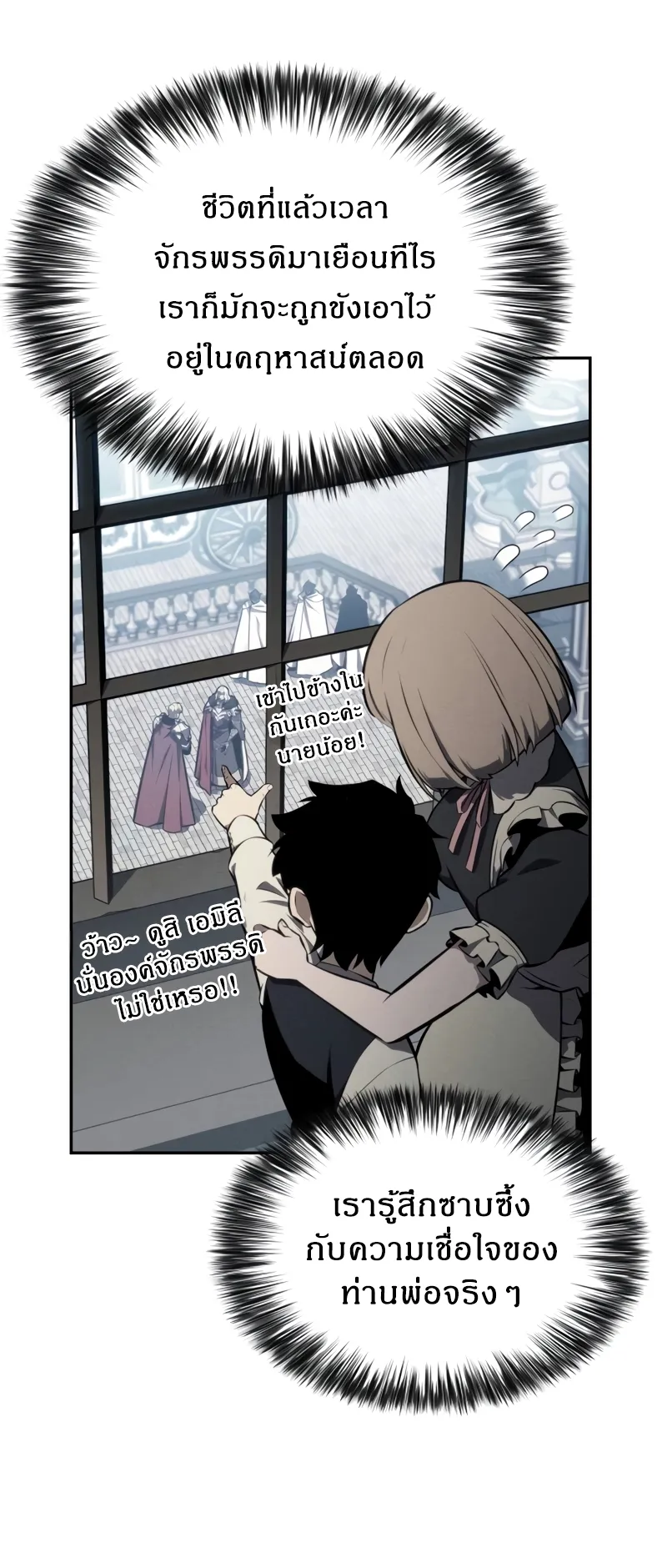 The Regressed Son of a Duke is an Assassin ตอนที่ 8 หน้า 40