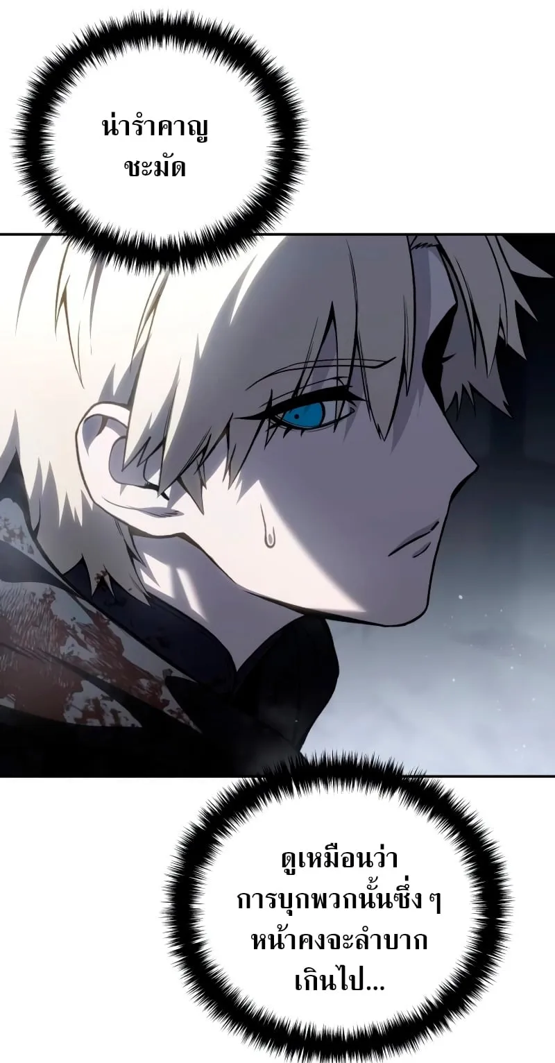 Star-Embracing Swordmaster ตอนที่ 38 หน้า 55
