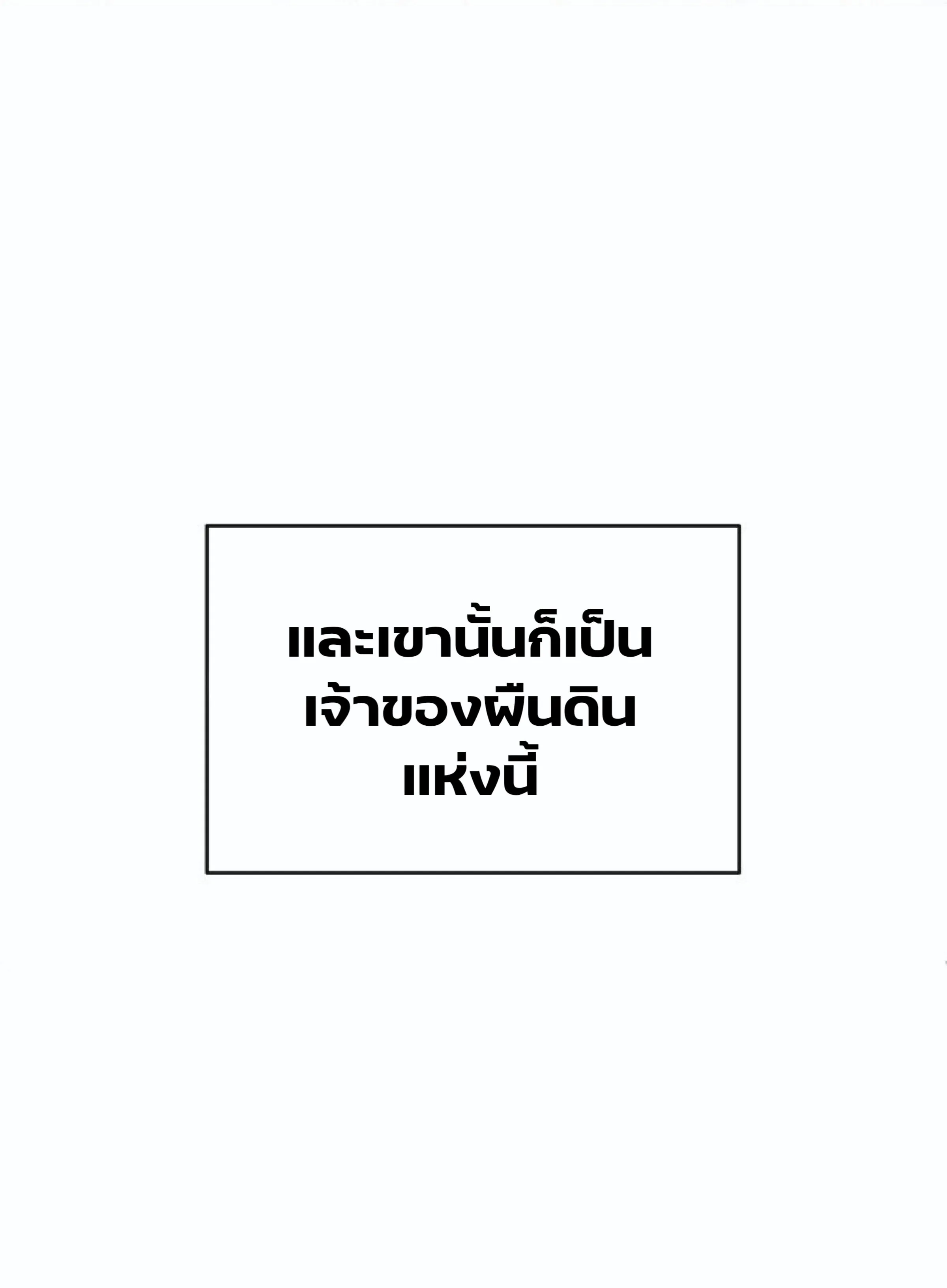 The Heavenly Demon Can’t Live a Normal Life ตอนที่ 1 หน้า 9