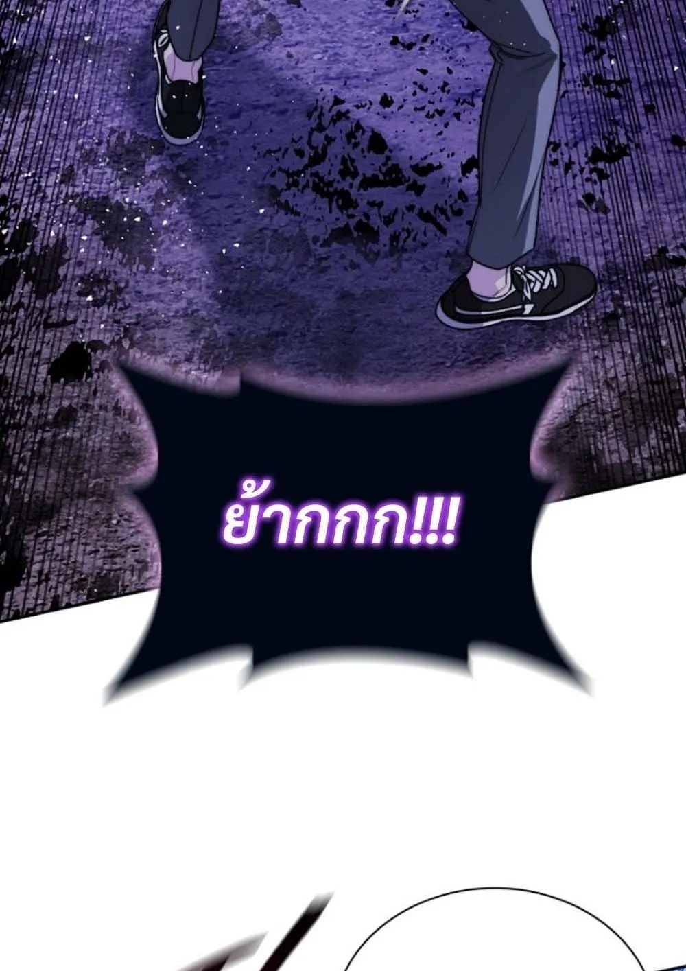 The 18-Year Old Demon King ตอนที่ 9 หน้า 32