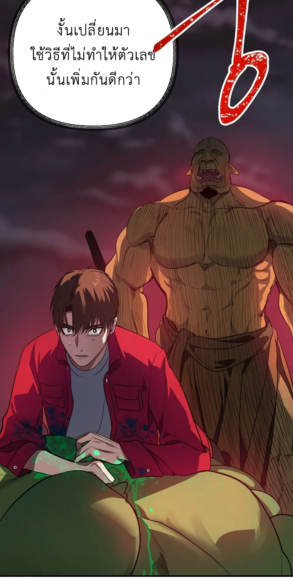 SSS-Class Suicide Hunter ตอนที่ 11 หน้า 85