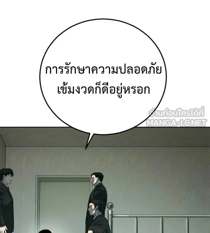 Red Shirt ตอนที่ 26 หน้า 190