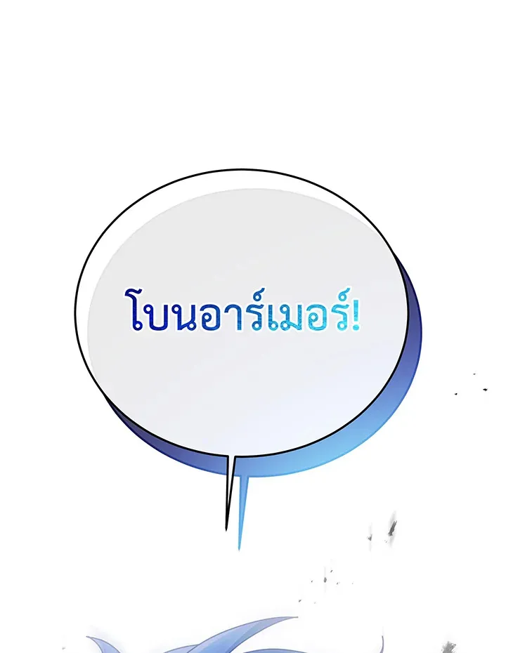 Necromancer Academy’s Genius Summoner Chapter 96 หน้า 110