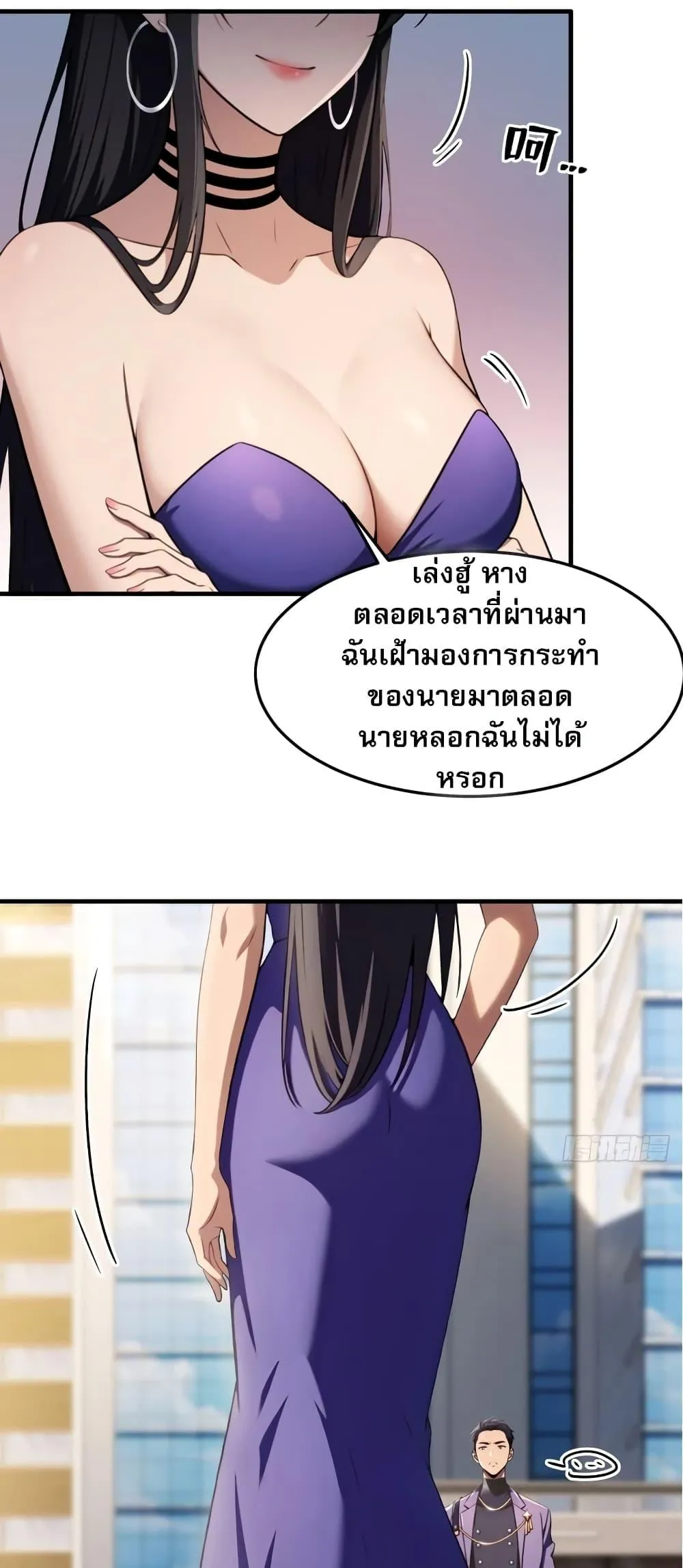 The Villain Wants to Live One More Day ตอนที่ 3 หน้า 6