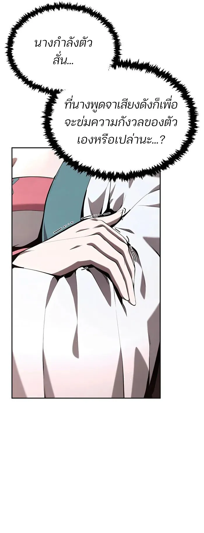 The Anxious Demon Cult Leader ตอนที่ 6 หน้า 60
