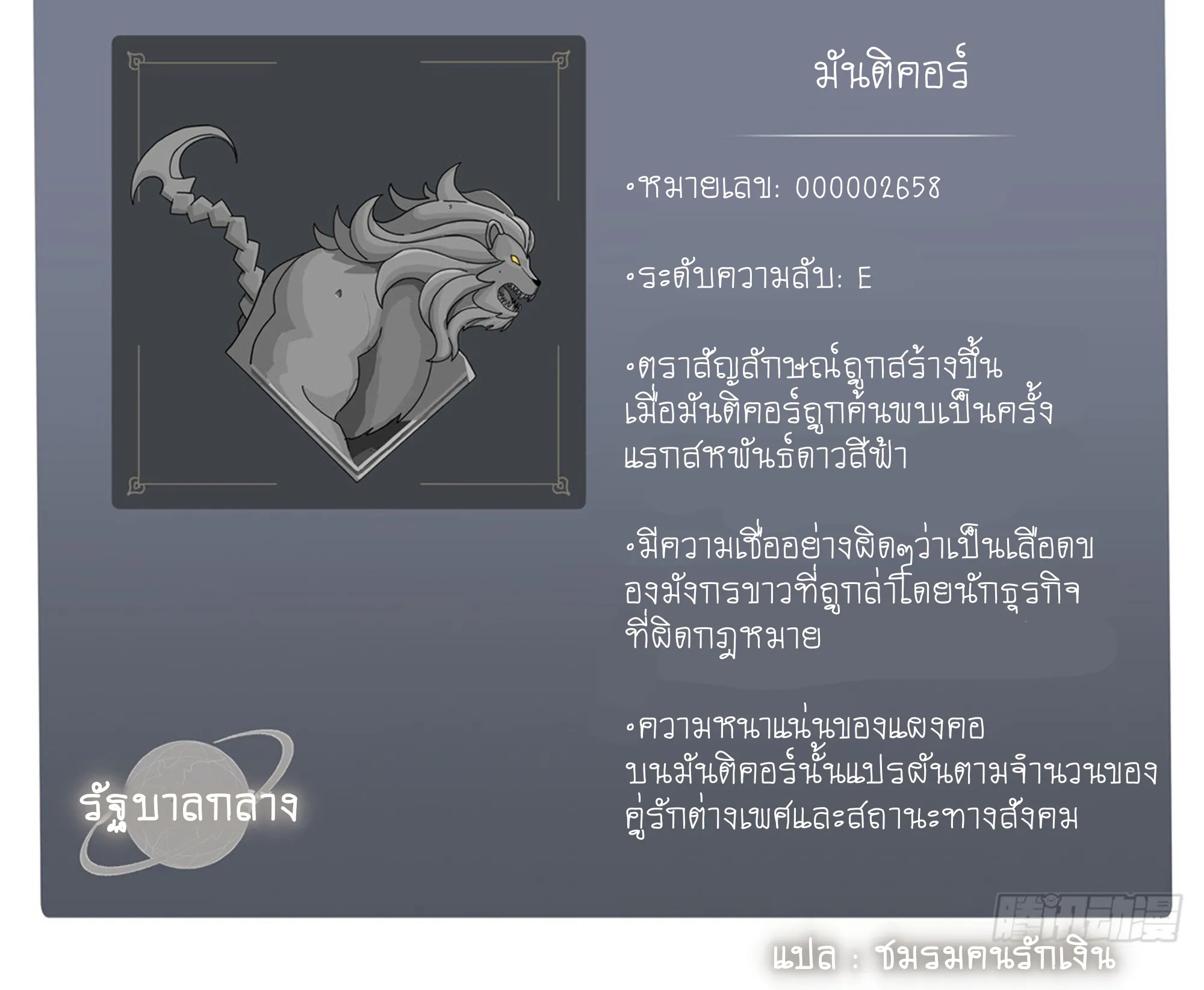 Astral Pet Store ตอนที่ 1 หน้า 94