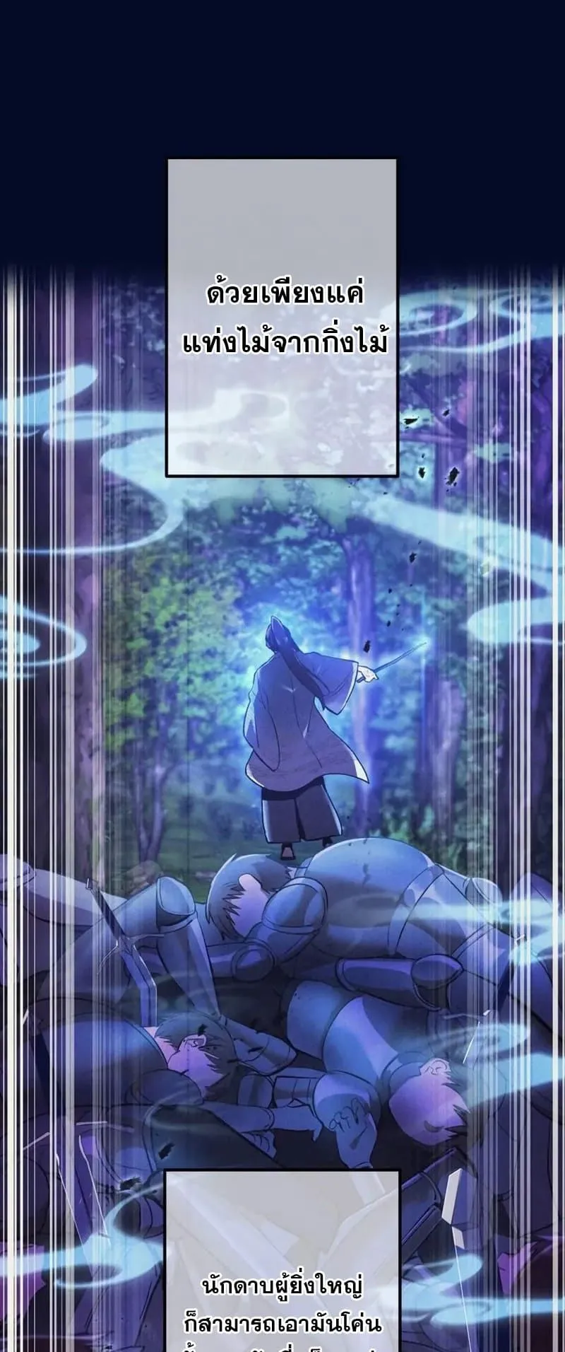 I am the strongest awakeners, recognized by all of the world‘s cheat masters ตอนที่ 1 หน้า 16