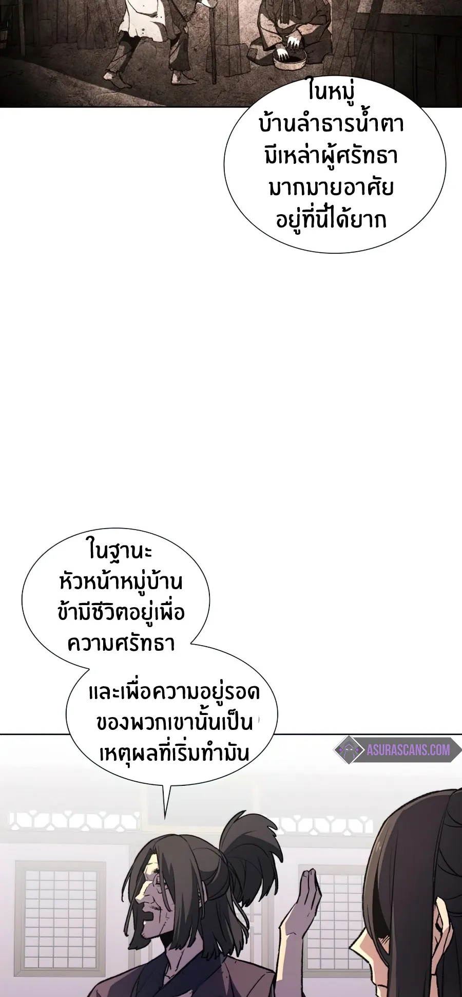 I Reincarnated As The Crazed Heir ตอนที่ 13 หน้า 16