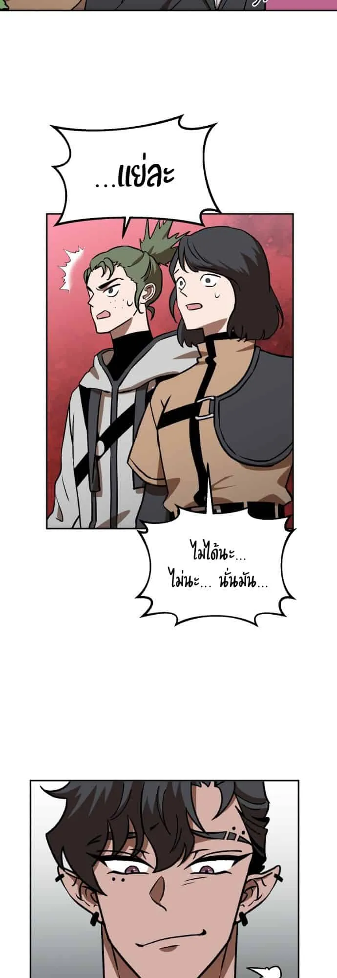 Charge! Yongma Chicken ตอนที่ 2 หน้า 46