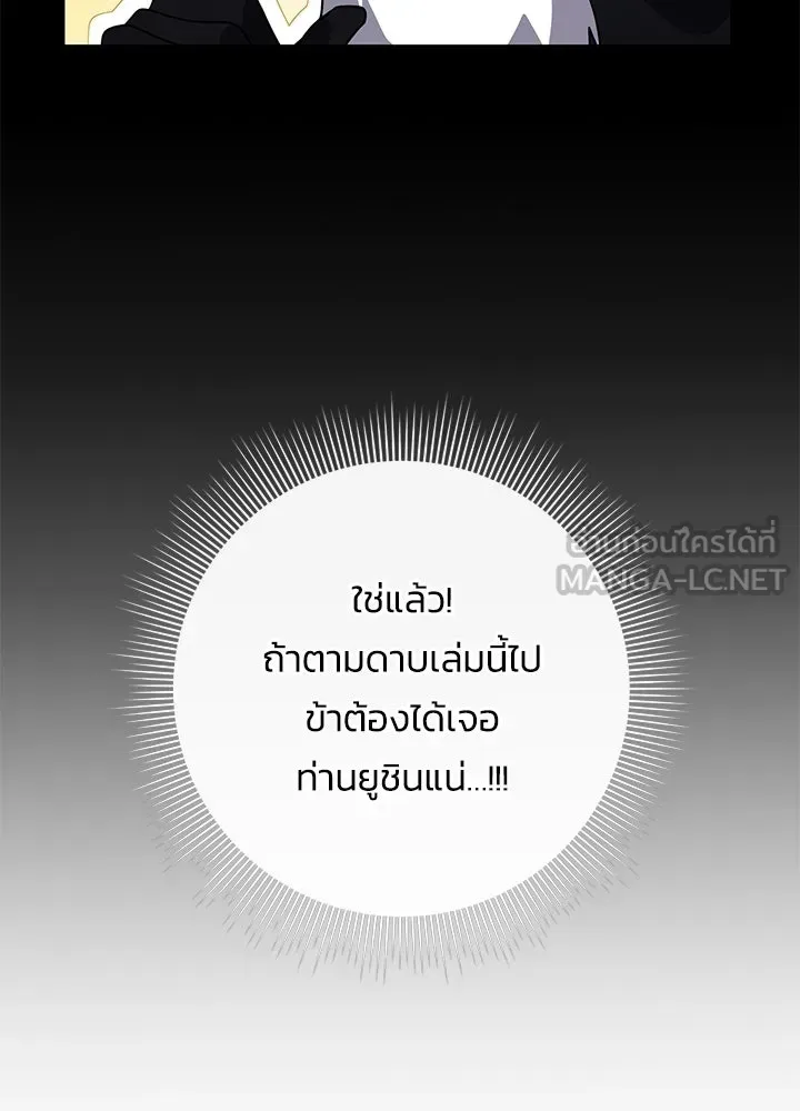 Night of the Ogre ตอนที่ 118 หน้า 39